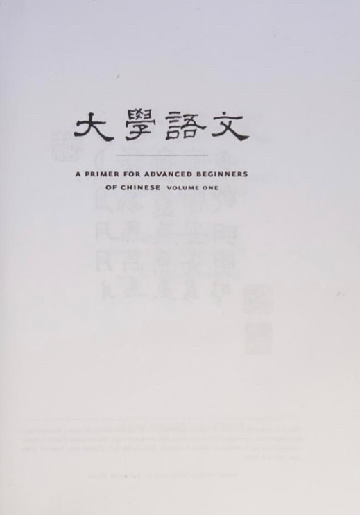 A Primer for Advanced Beginners of Chinese, Traditional Characte