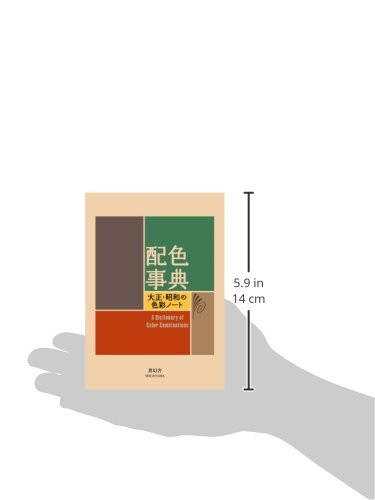 Dictionary of Color Combinations Vol. 1 & 2 English – Taisho & Showa Era Design