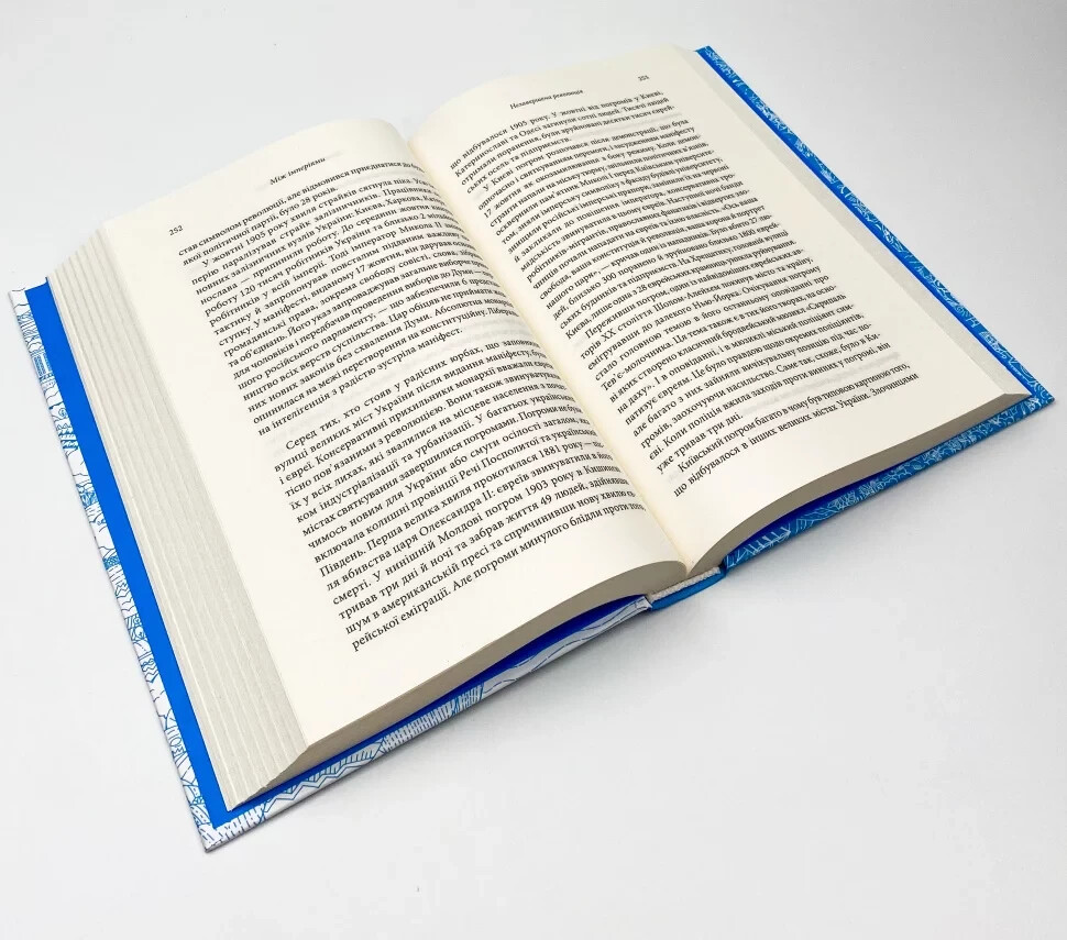 Book in Ukrainian history of Ukraine “Брама Європи Історія України” С. Плохій