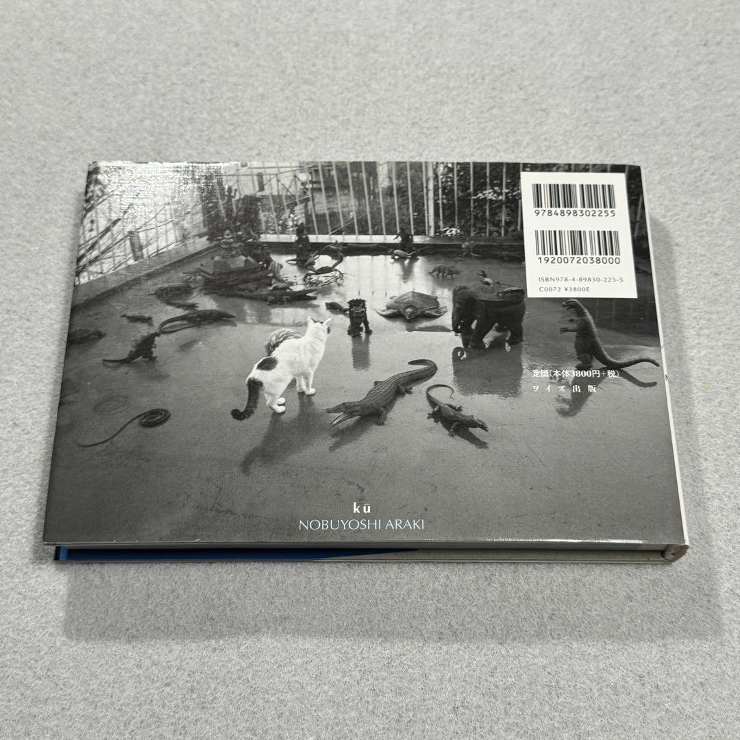 Kohei Araki “Sky” Photo Book Japanese 210 pages 8.7 x 4.9 inches