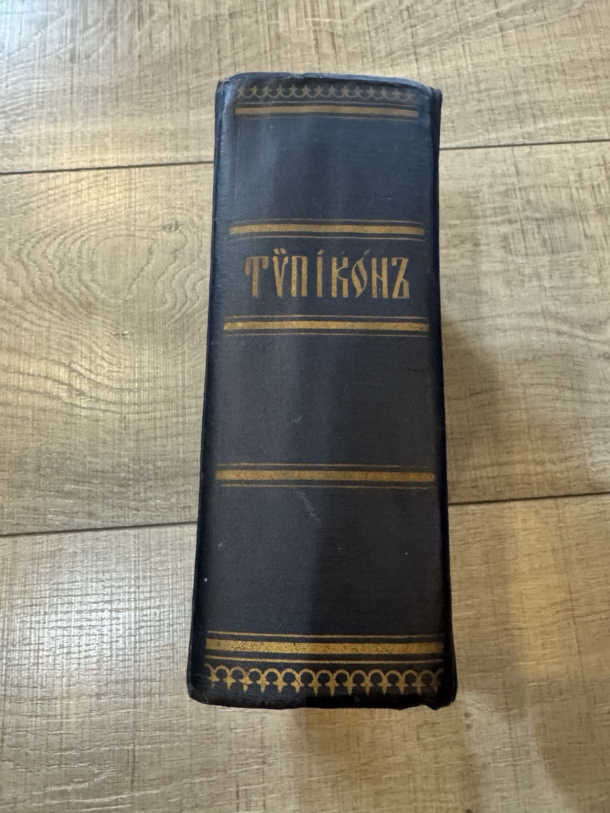 Church Charter of the Orthodox Church. Tupikon. In Church Slavonic. 1906. Rare