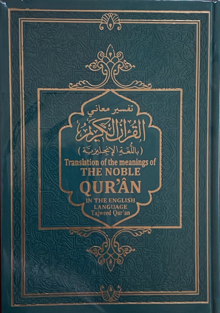 QURAN: Arabic with English Translation Of The Meaning Quran 7in X10in