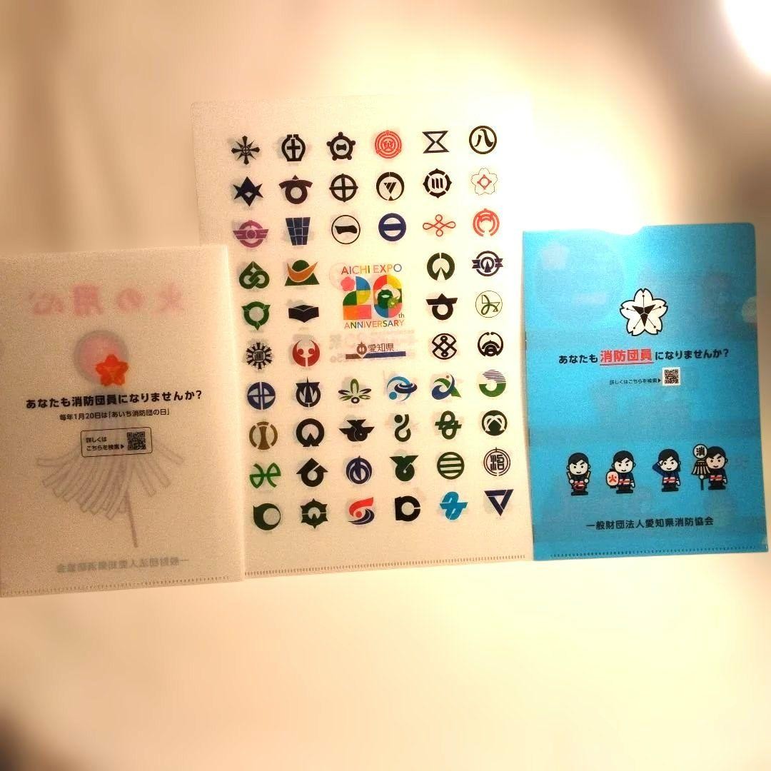 Aichi Prefecture Clear File Set 3 pcs Fire Safety Expo Mod 31x22cm