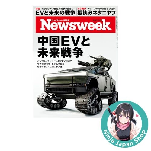 Newsweek Japan Edition October 14 2025 Japanese Magazine NEW