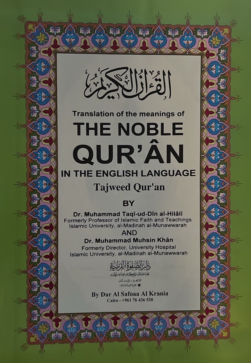 QURAN: Arabic with English Translation Of The Meaning Quran 7in X10in