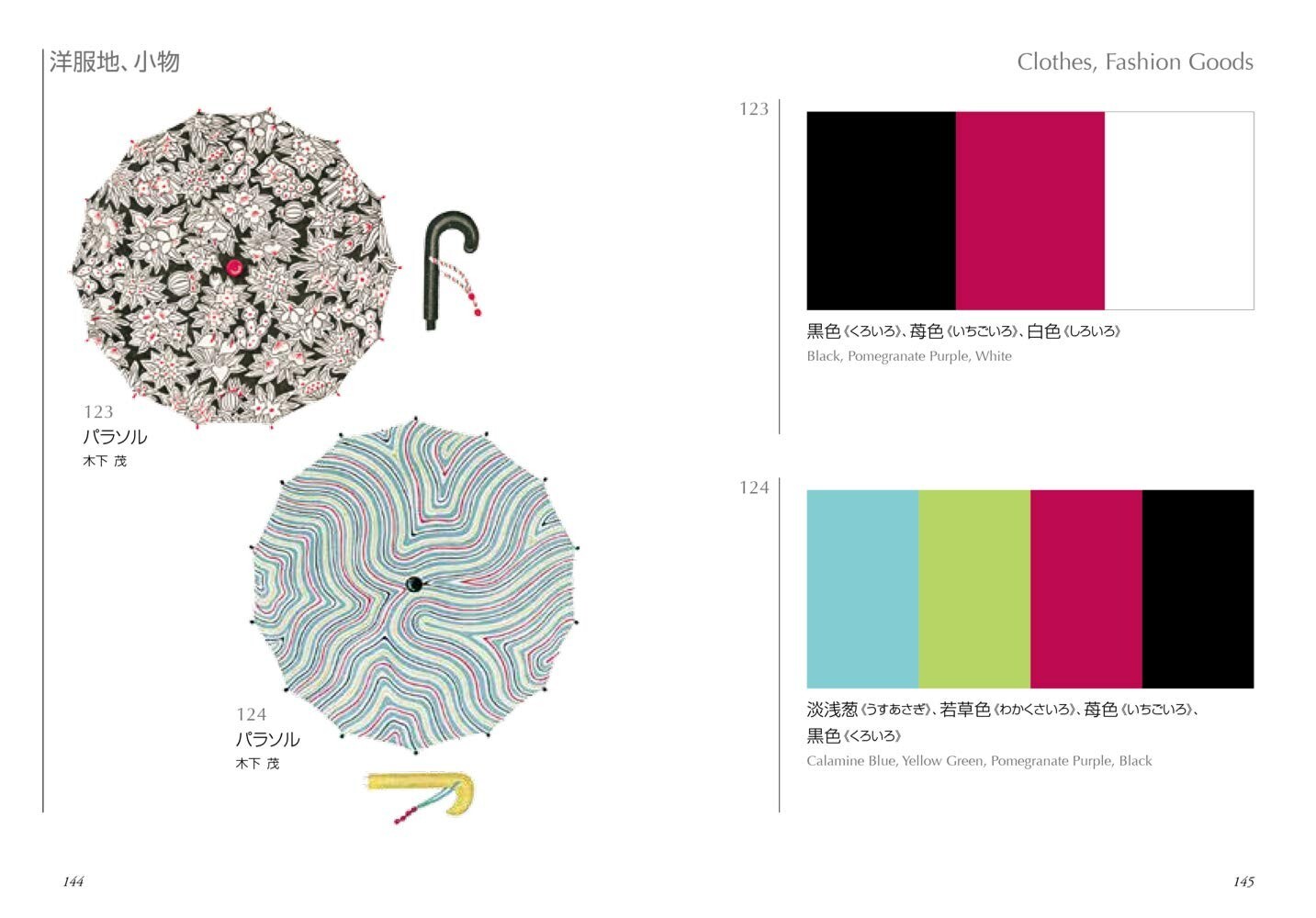 A Dictionary of Color Combinations Vol.2 (English and Japanese Edition)