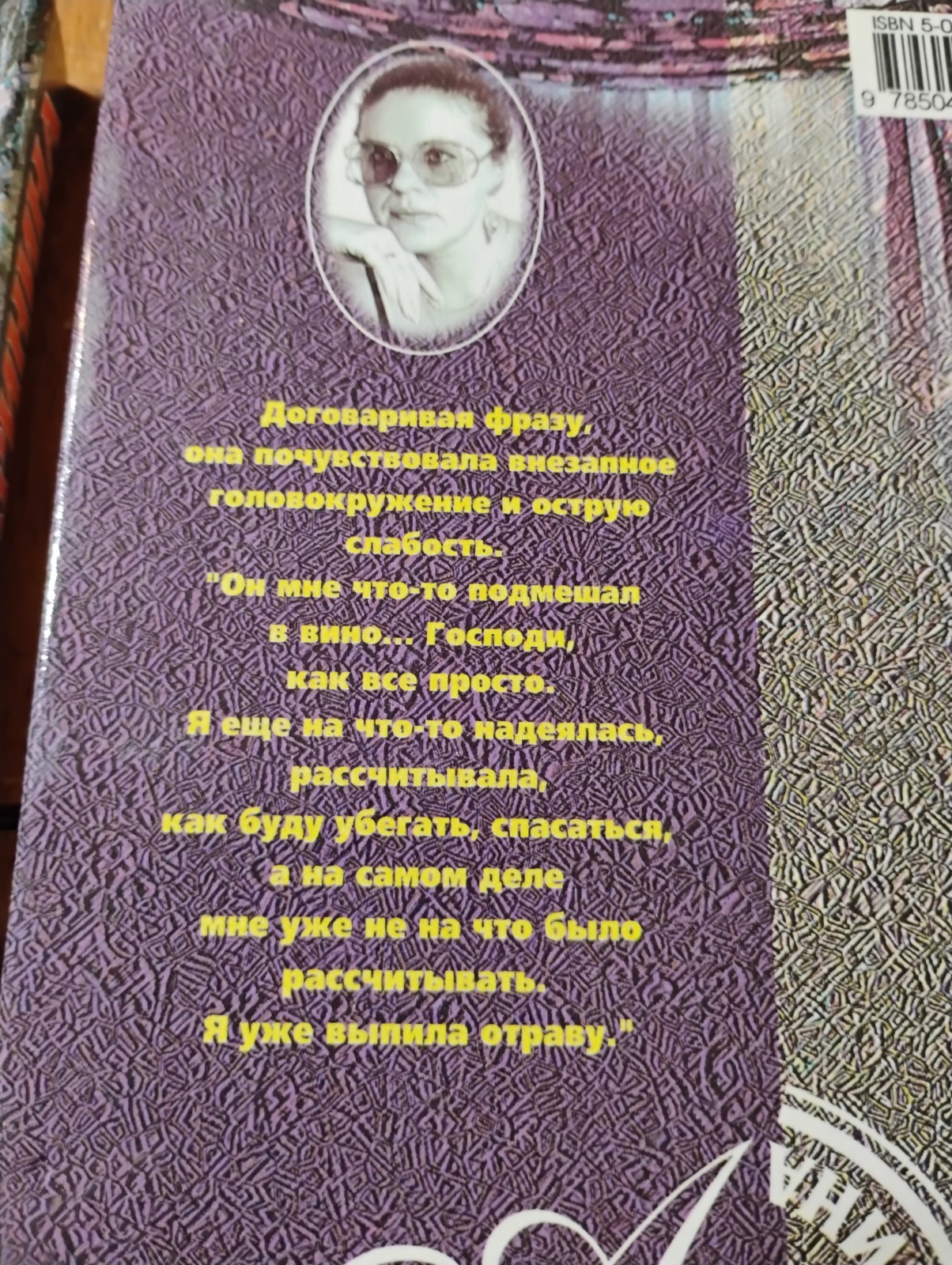 Lot of 2 Александра Маринина РЕКВИЕМ Светлый Лик Смерти 1999 Russian Crime Books