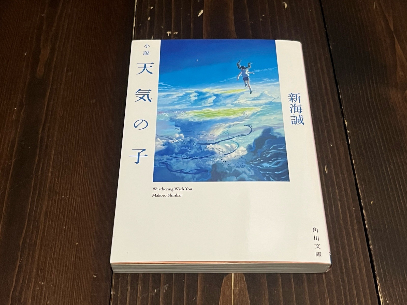 MAKOTO SHINKAI SIGNED BOOK Weathering With You PAPER BACK JAPANESE BOOK 2019