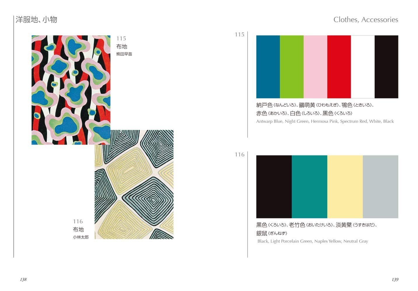 A Dictionary of Color Combinations Sanzo Wada Taisho Showa Palette Book Japan